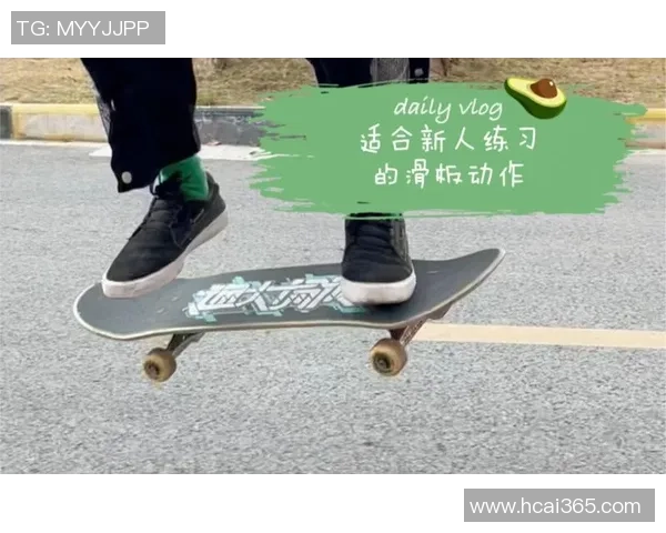 杨芳独家分享滑板技巧与心得体会让你轻松掌握滑板乐趣与挑战